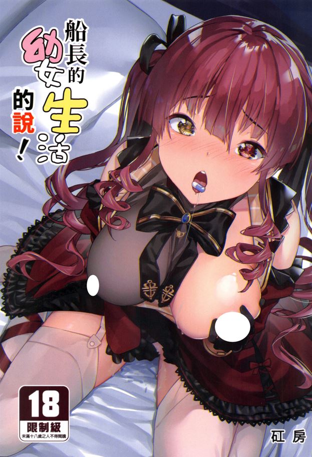 矼房 本子合集