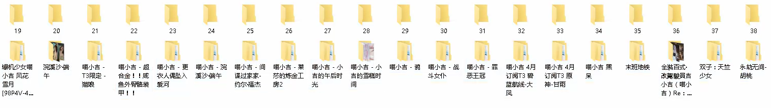 喵小吉60套128g含最新图集