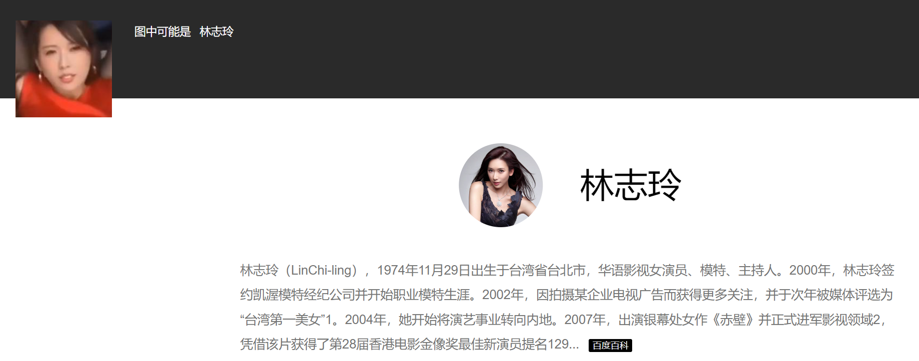 AI换脸林志玲黑丝享受 66.1MB