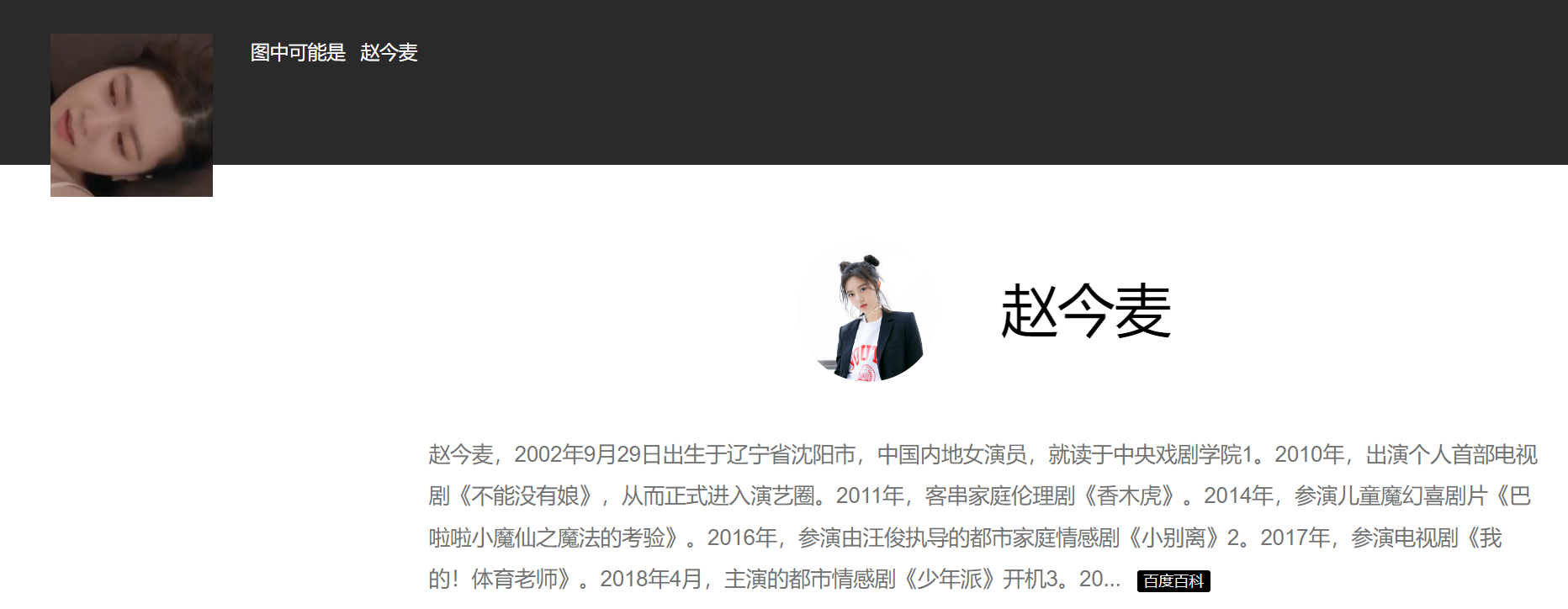 AI换脸赵今麦猛烈进攻 193MB