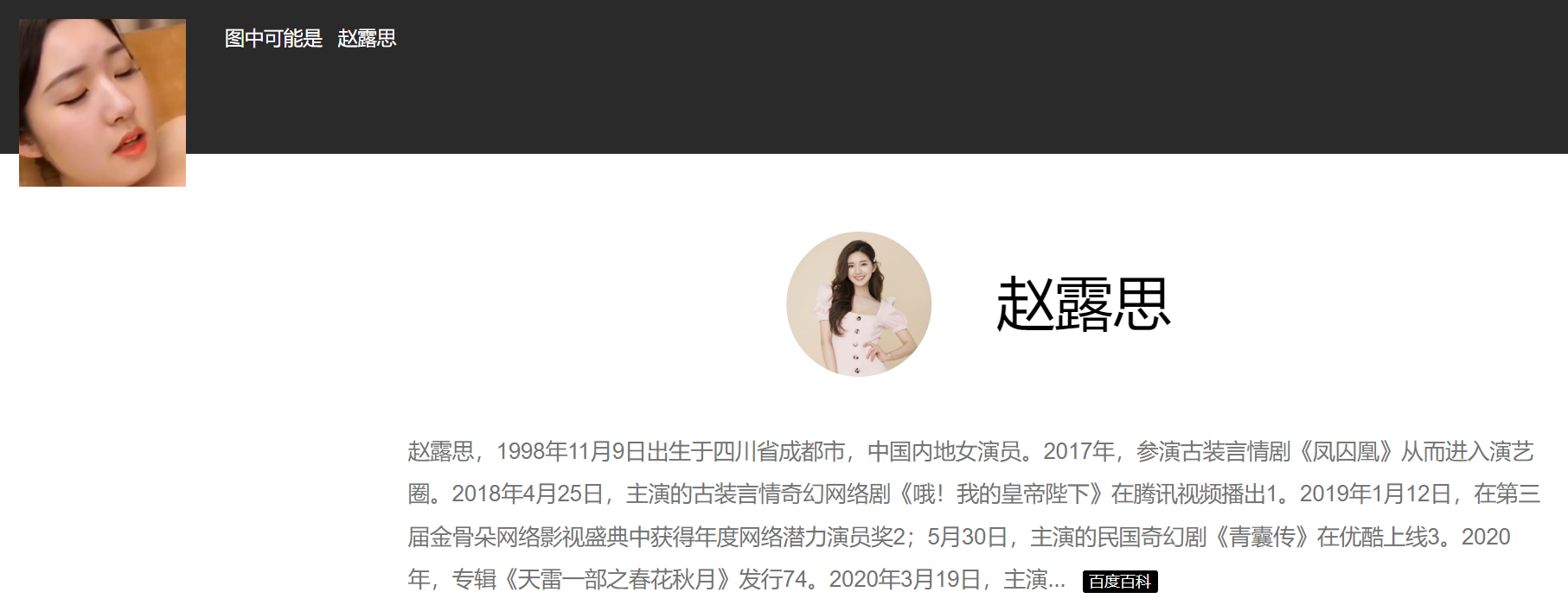 AI换脸赵露思护士诱惑 78MB