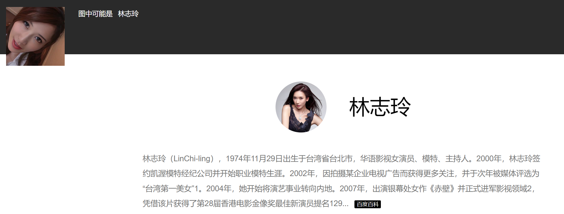 AI换脸林志玲美乳步兵超清 1.2GB