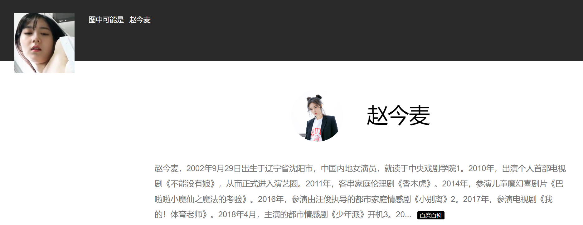 AI换脸赵今麦上司 464MB