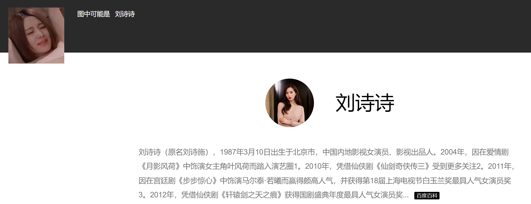 AI换脸刘诗诗固定步兵 260MB