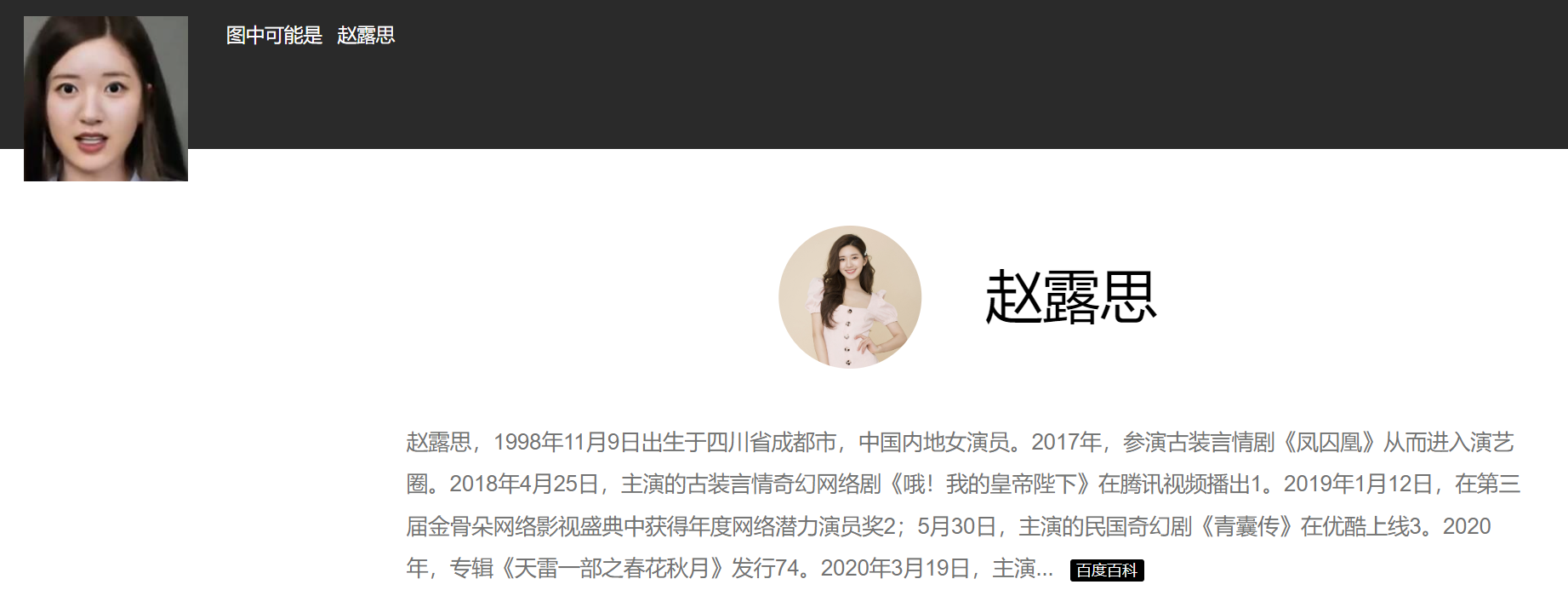 AI换脸赵露思自慰 120MB