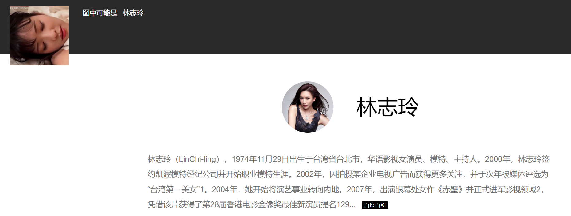 AI换脸林志玲老头强上 146MB