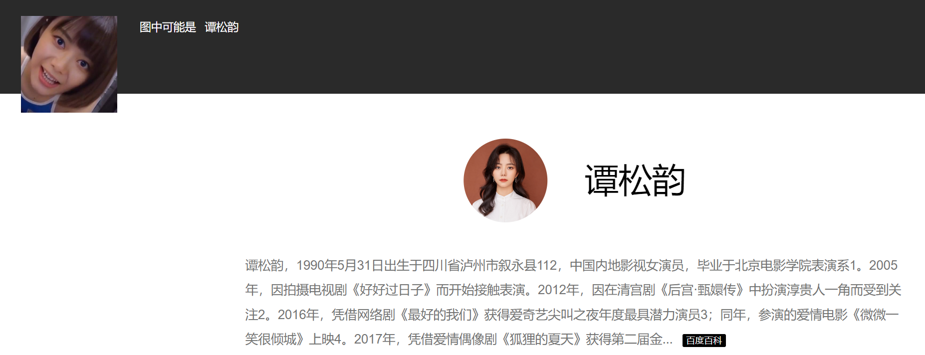 AI换脸谭松韵激情足交 102MB