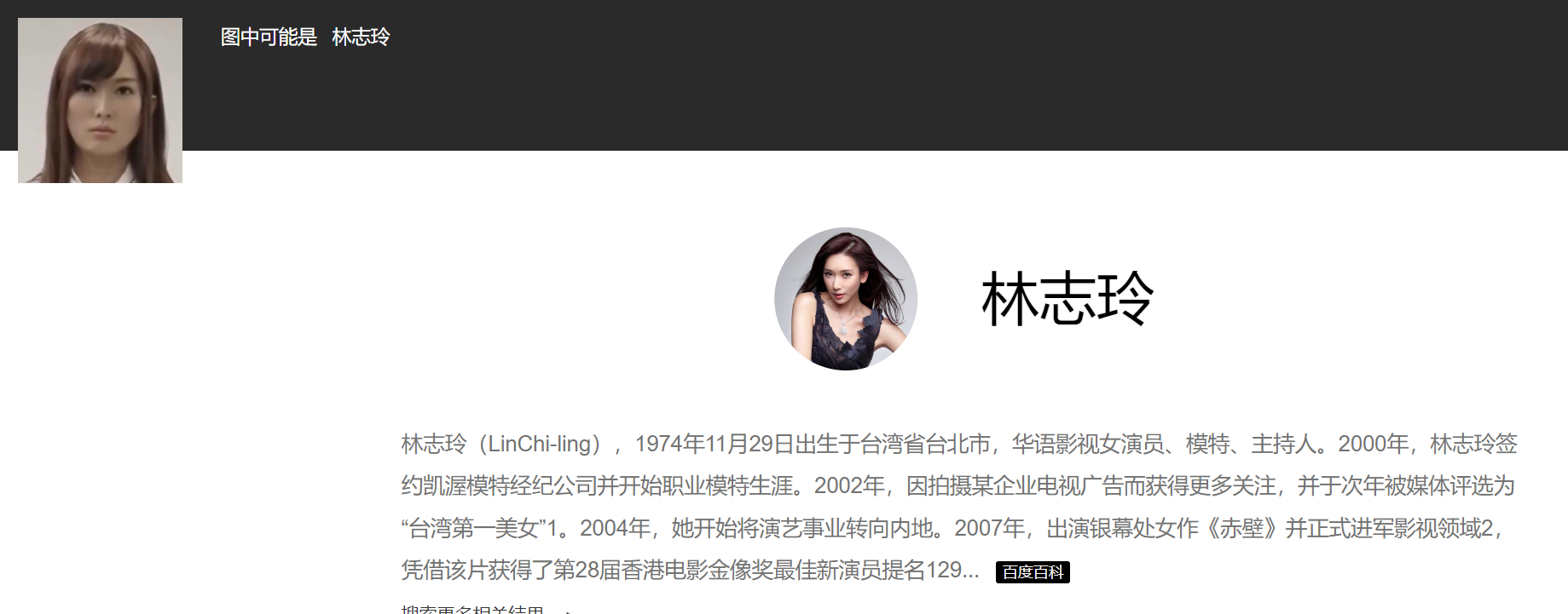 AI换脸林志玲OL群交 111MB