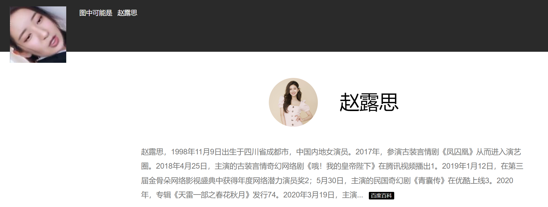 AI换脸赵露思粉嫩鲍鱼 200MB