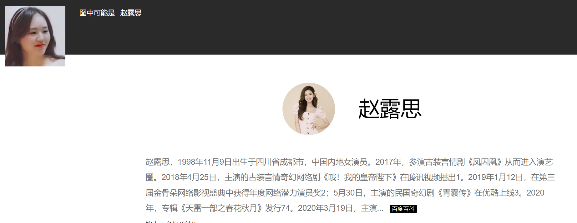 AI换脸赵露思新婚被兄弟强上步兵 290MB