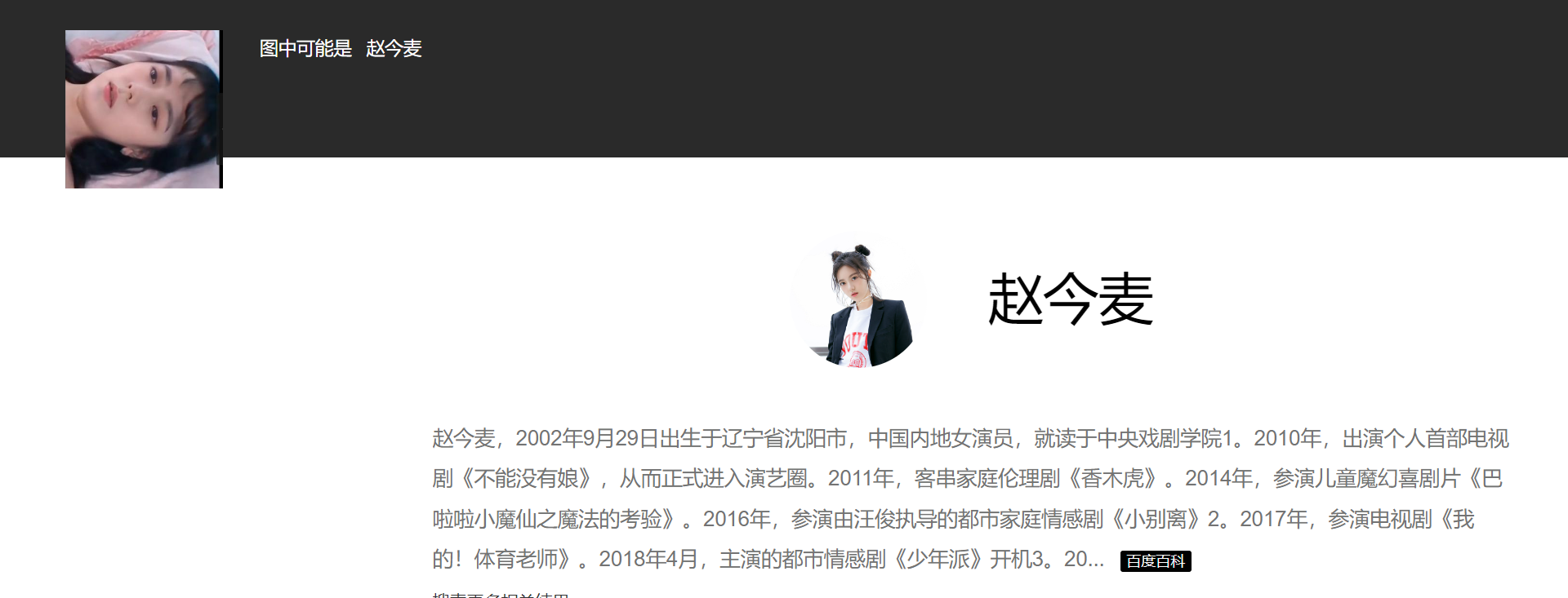 AI换脸赵今麦高潮迭起 310MB