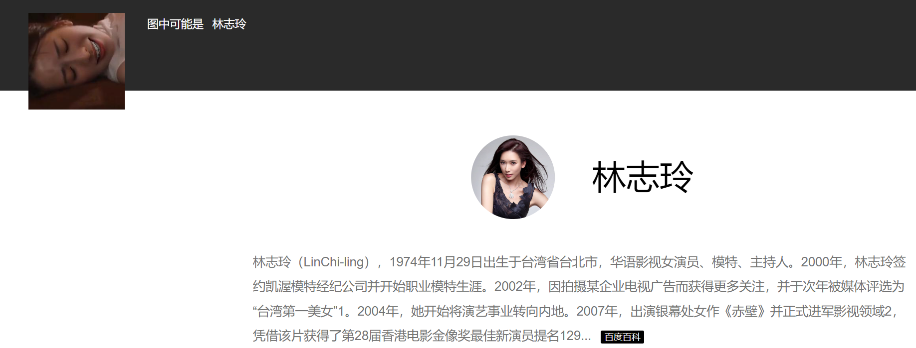 AI换脸林志玲精油被强上 435MB