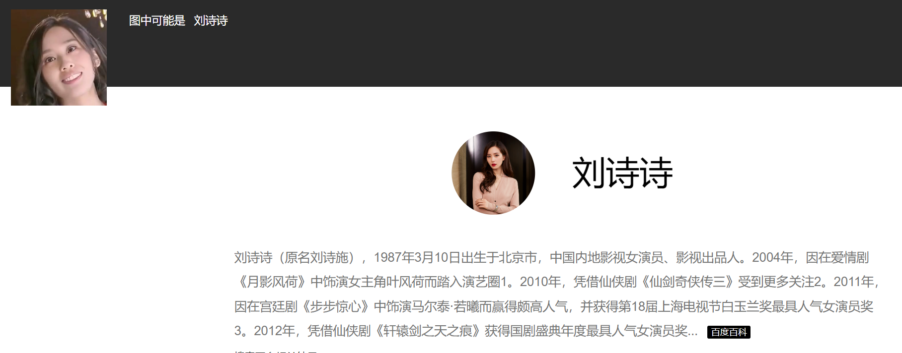 AI换脸刘诗诗特典第一弹 236MB