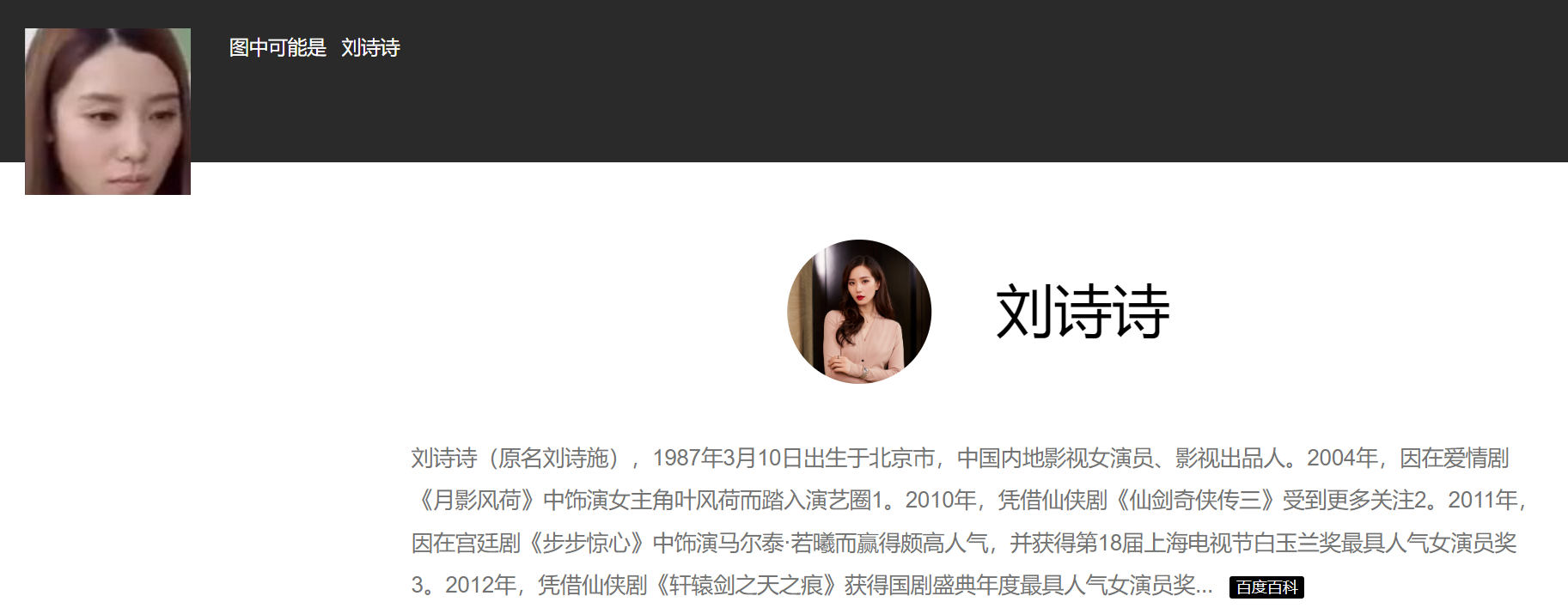 AI换脸刘诗诗办公室 293MB