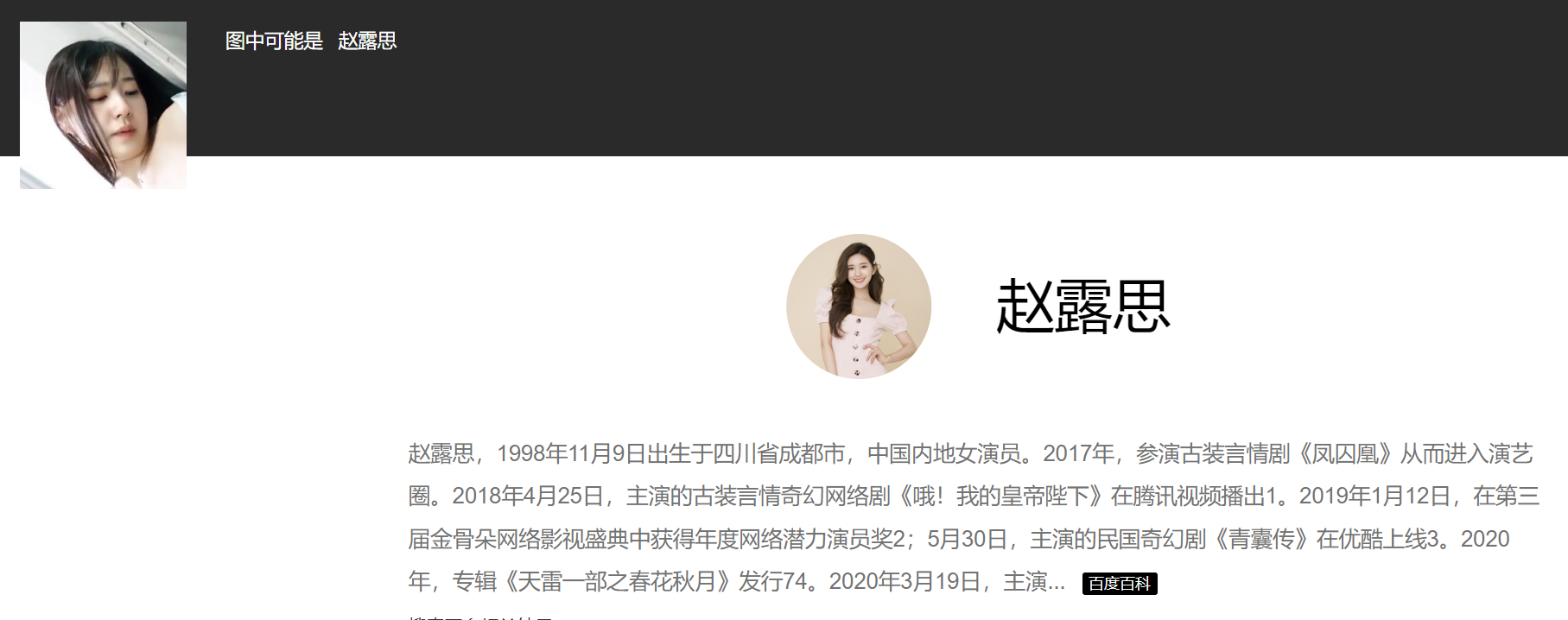 AI换脸赵露思制服诱惑 464MB