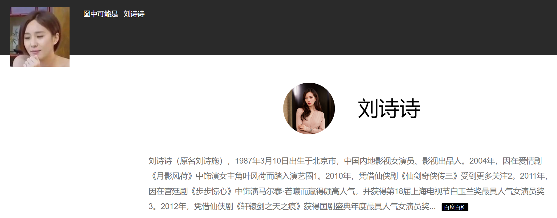 AI换脸刘诗诗勾引公公 110MB