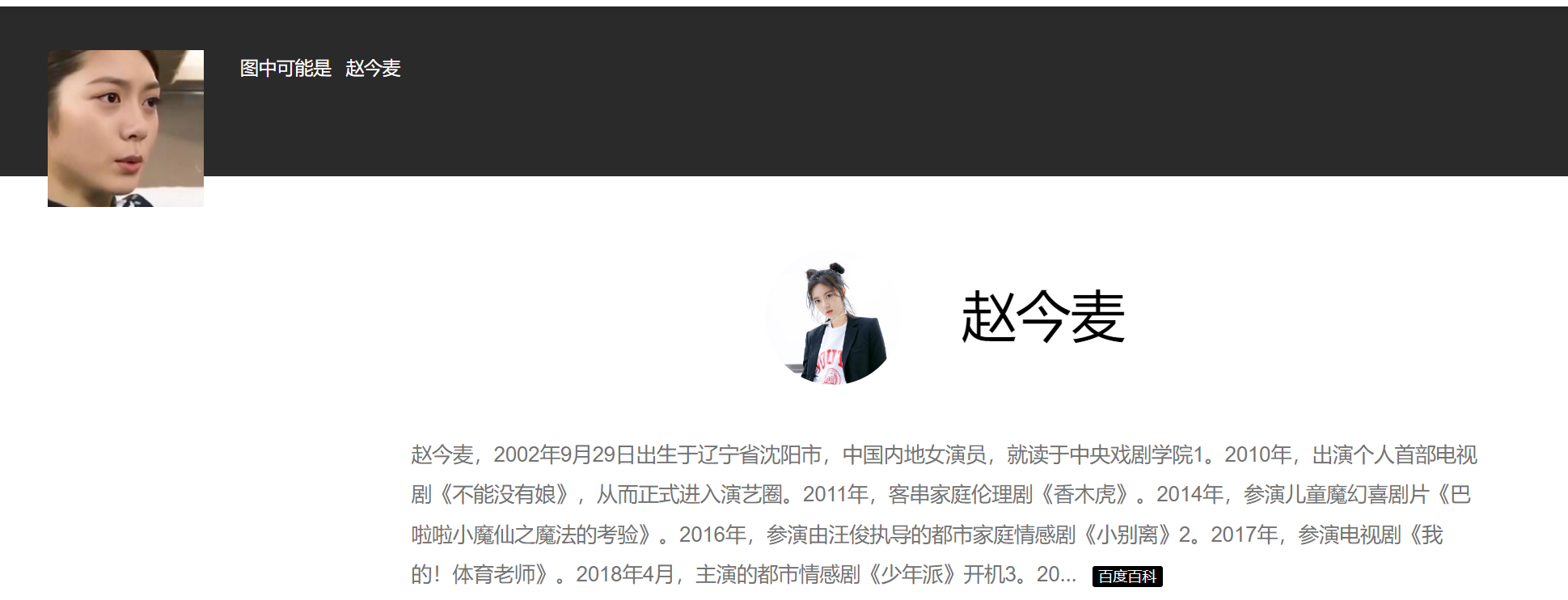 AI换脸赵今麦裸体航空 208MB