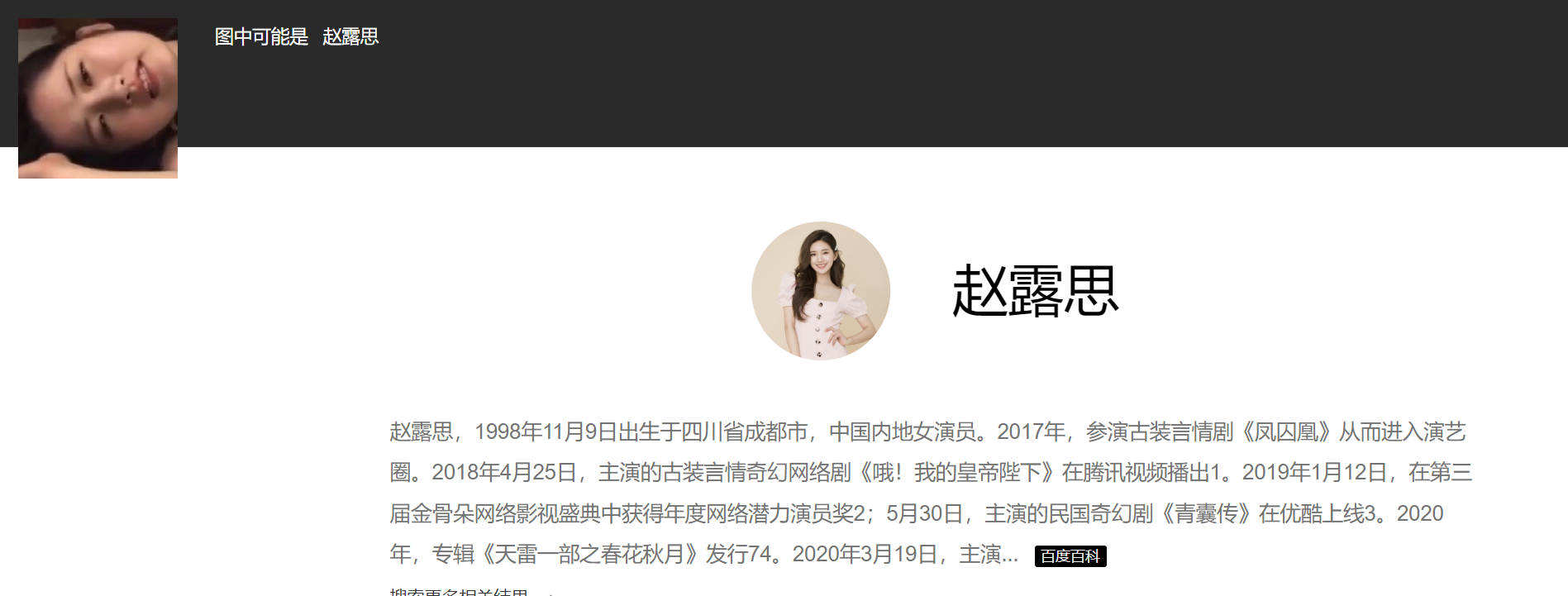 AI换脸赵露思多人捆绑步兵 111MB