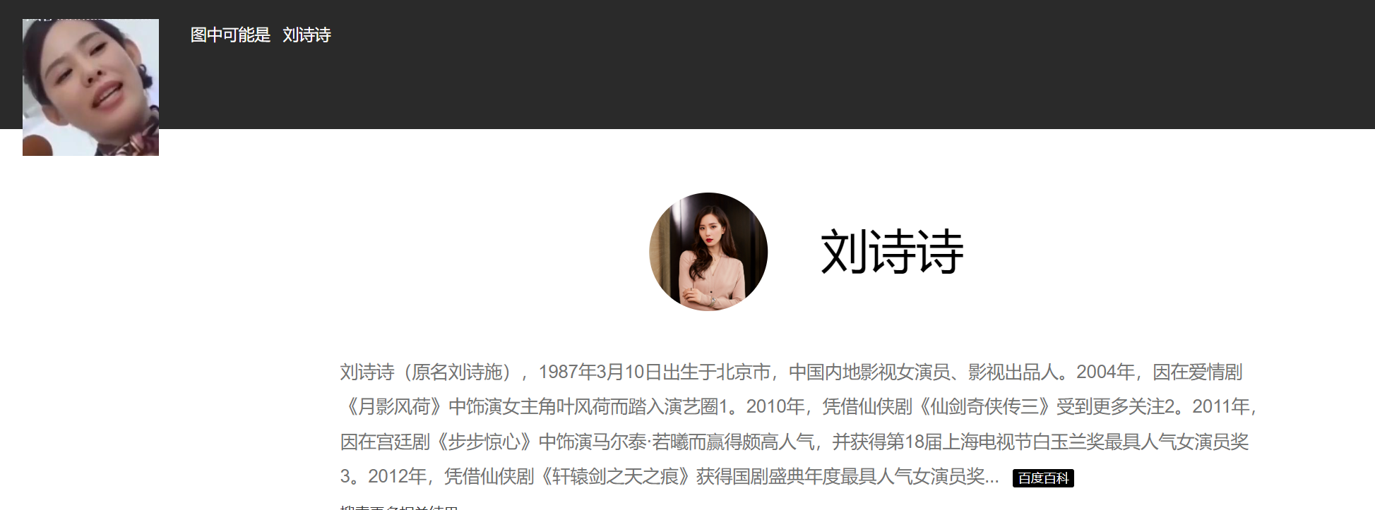 AI换脸刘诗诗被采访 158MB