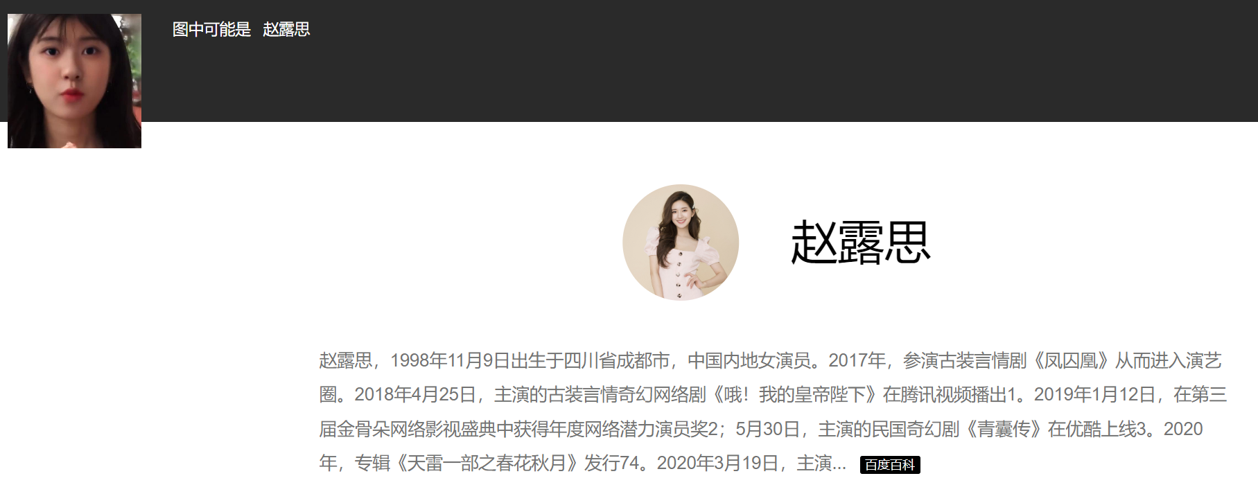 AI换脸赵露思白裙约会步兵 809MB