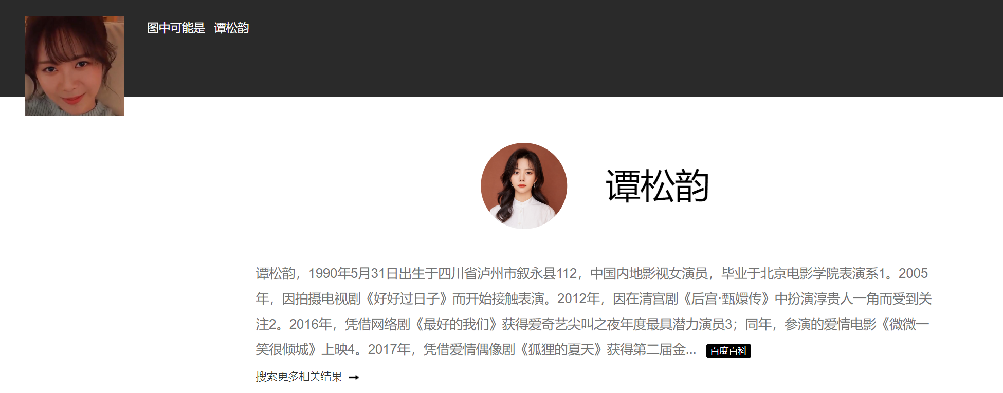 AI换脸谭松韵第一视角 215MB
