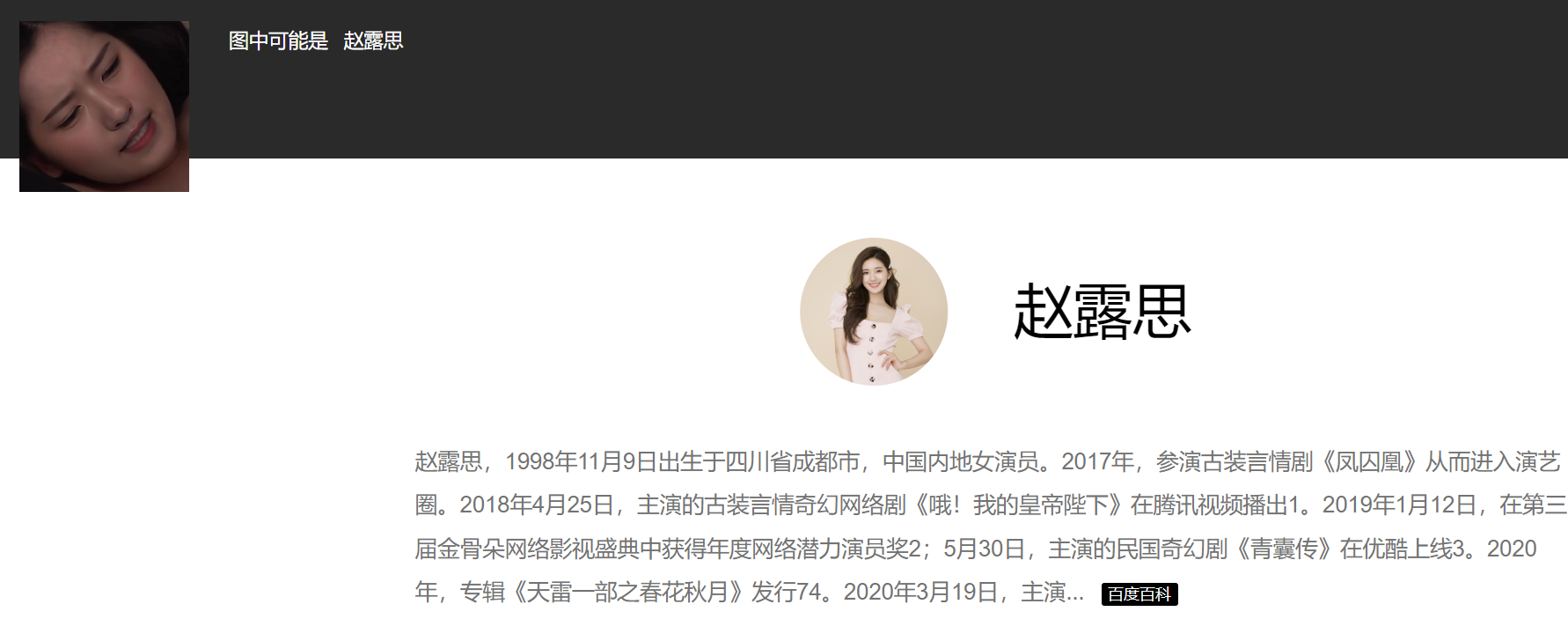 AI换脸赵露思多人步兵 317MB