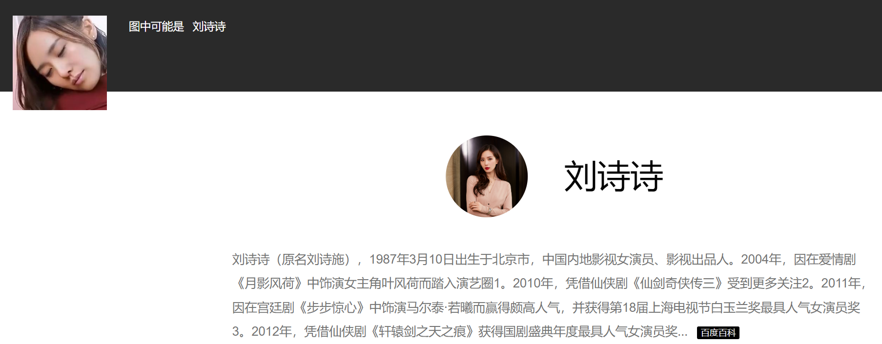 AI换脸刘诗诗长腿吊带黑丝 109MB