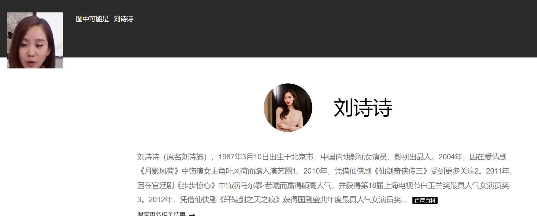 AI换脸刘诗诗高跟鞋女上司 245MB