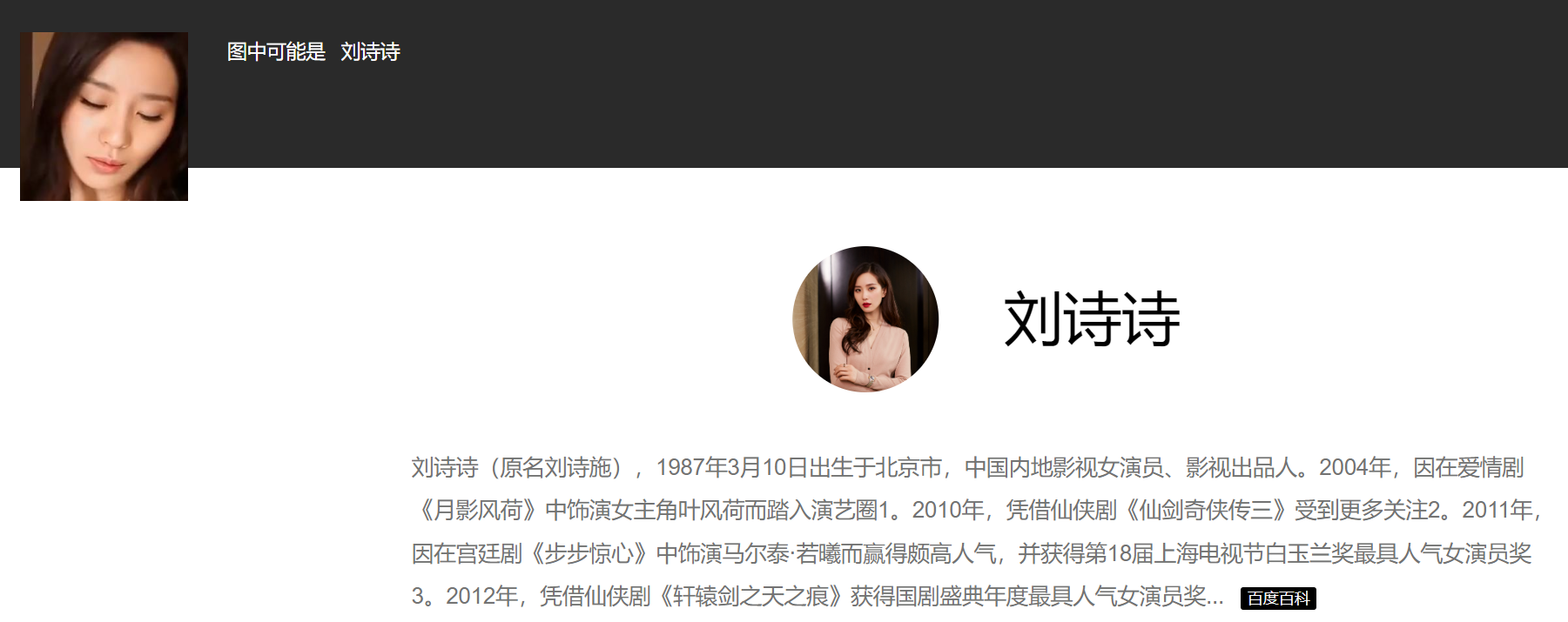AI换脸刘诗诗情趣内衣 149MB