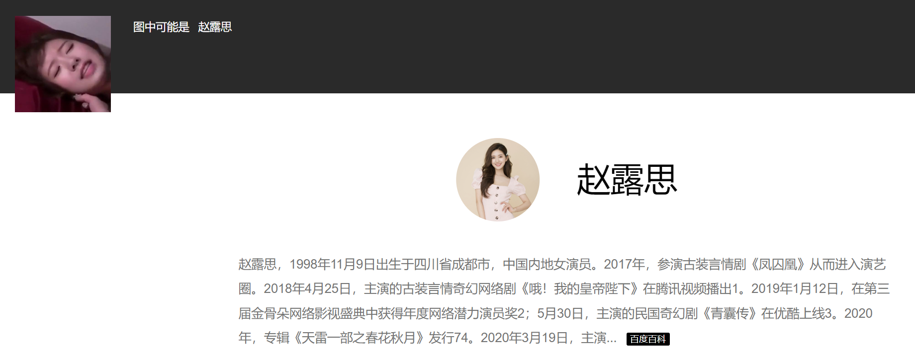 AI换脸赵露思三猛男 168MB