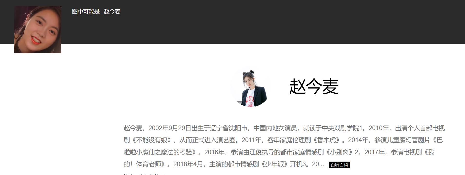 AI换脸赵今麦丝袜 52MB