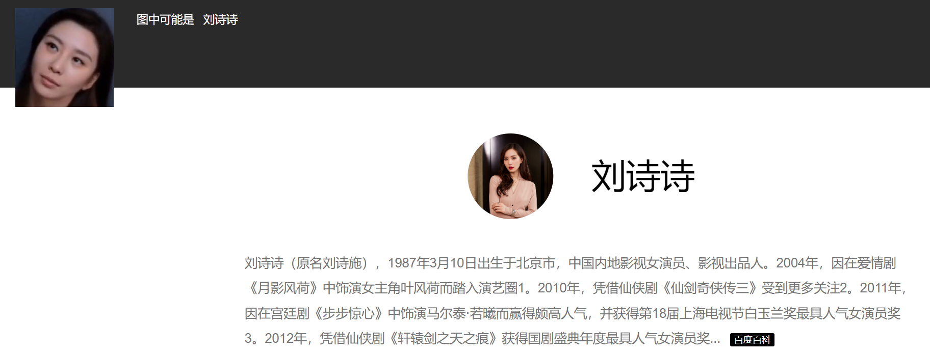 AI换脸刘诗诗强制露出 93.7MB