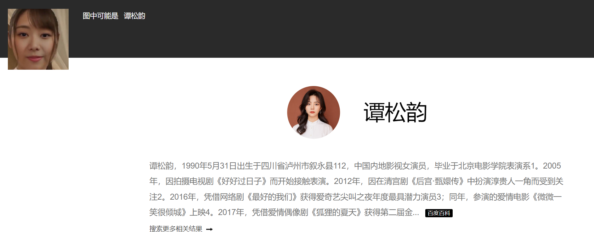 AI换脸谭松韵风俗店 324MB
