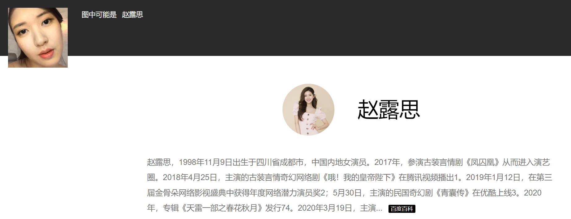 AI换脸赵露思榨取步兵 352MB