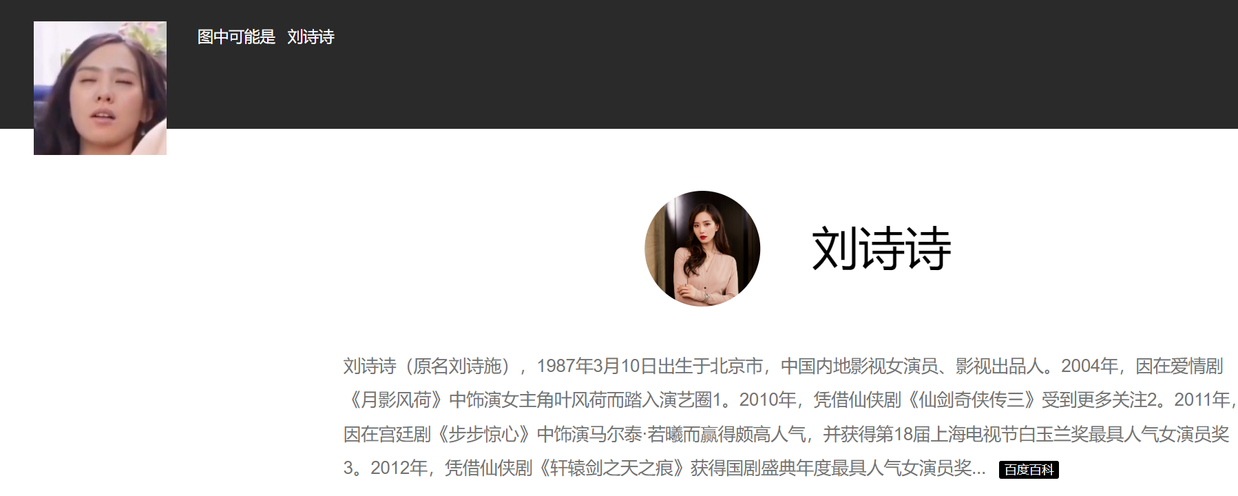 AI换脸刘诗诗后入 119MB