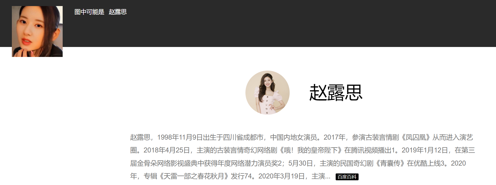AI换脸赵露思黑丝诱惑 473MB
