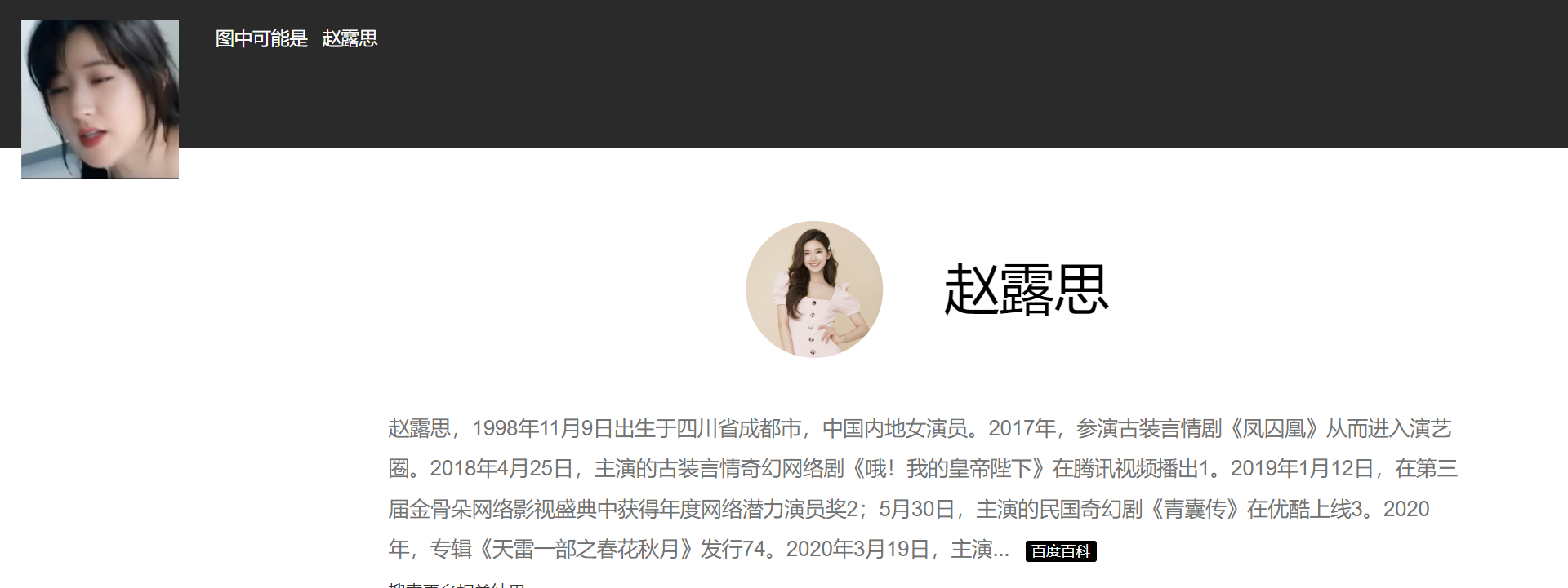 AI换脸赵露思师生多人 165MB