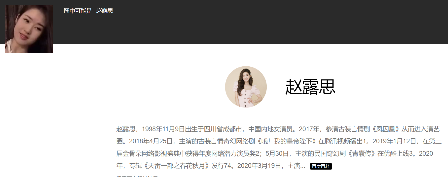 AI换脸赵露思调教男奴 417MB