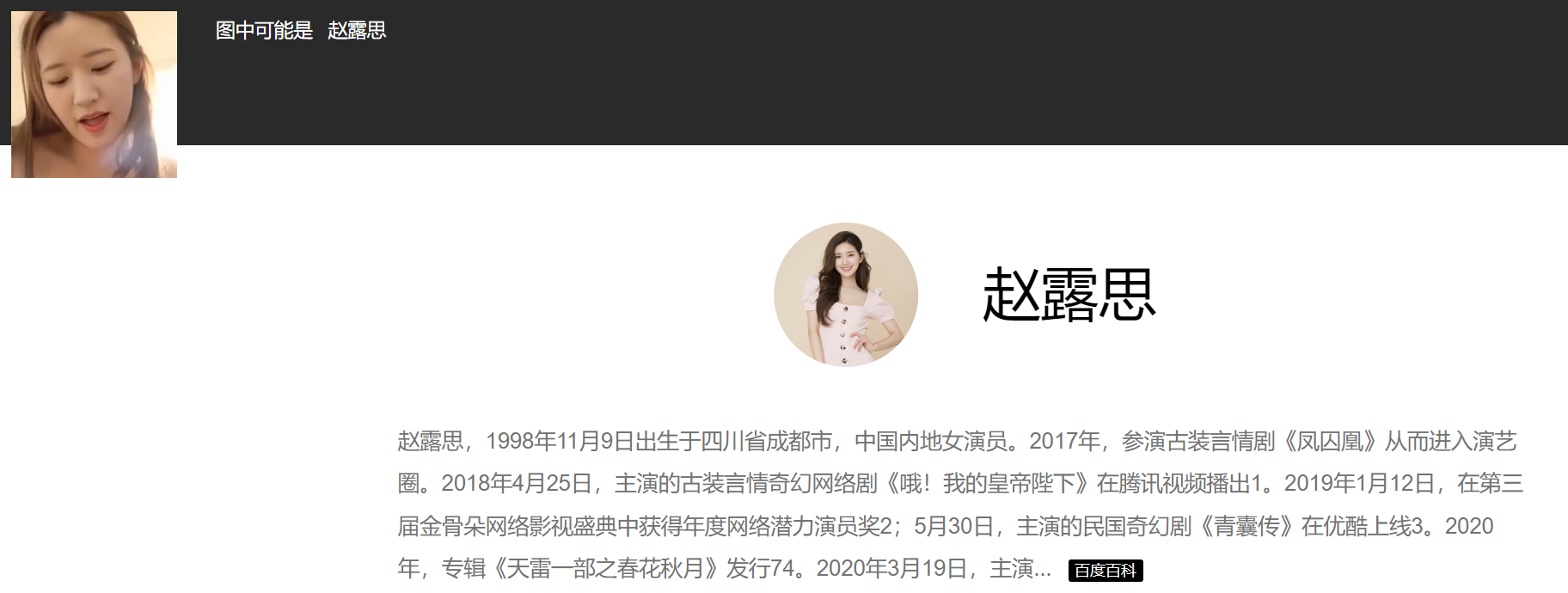 AI换脸赵露思床上 192MB