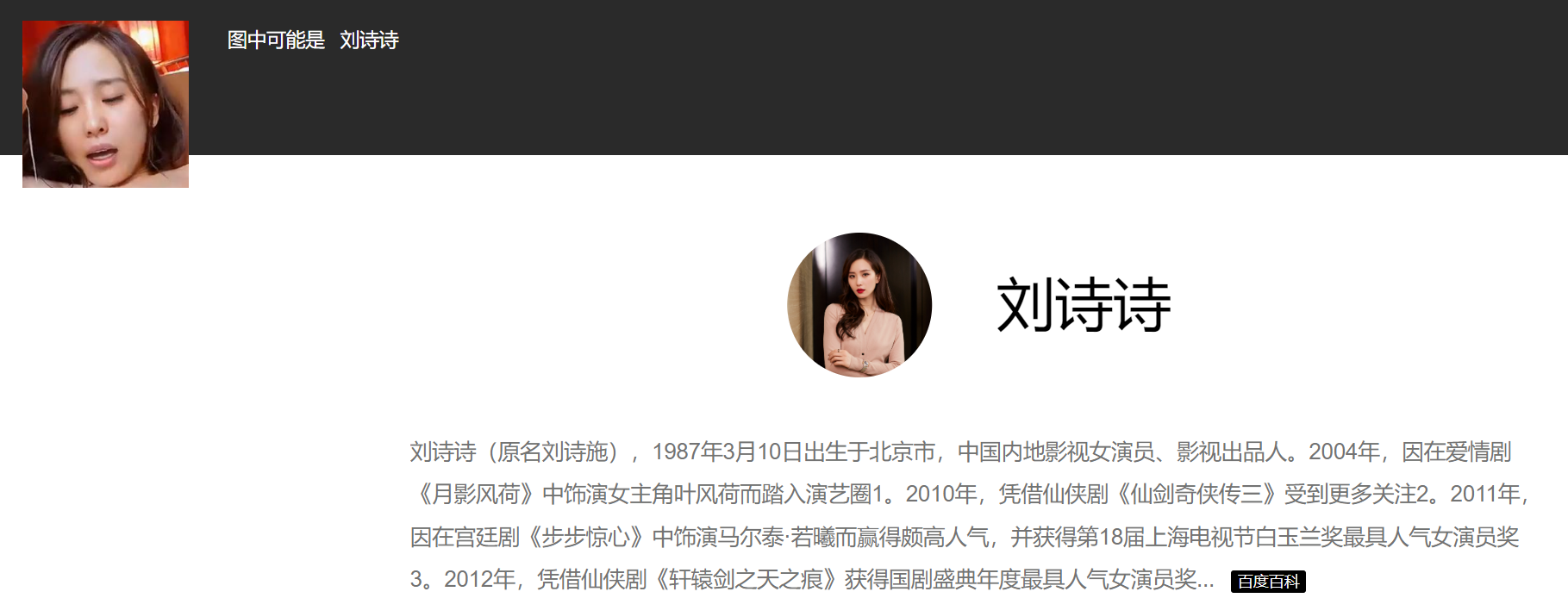 AI换脸刘诗诗特典第二弹 189MB
