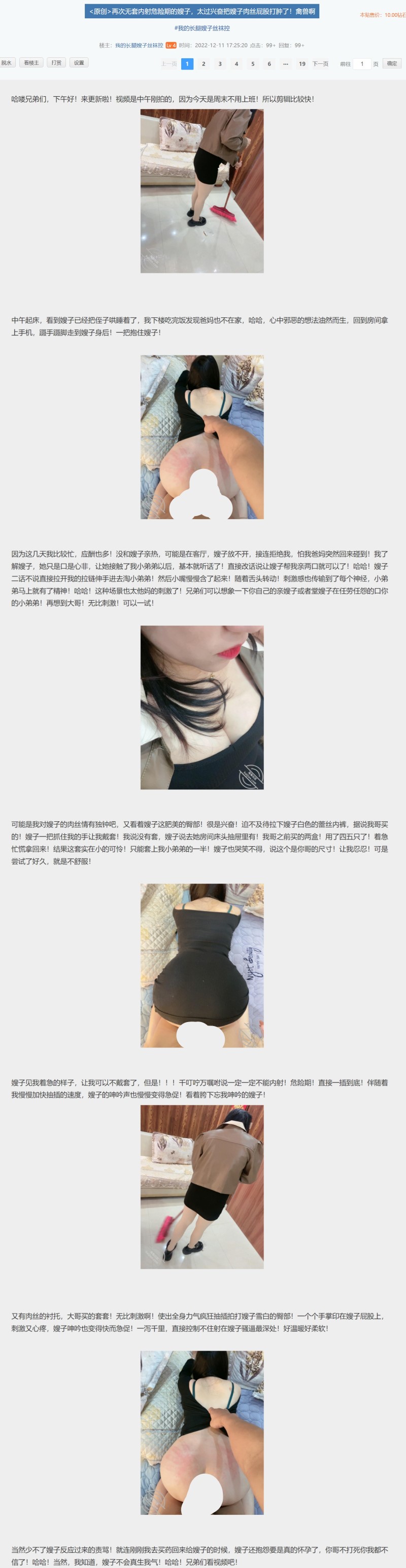 海角社区长腿嫂子丝袜控 最新三期