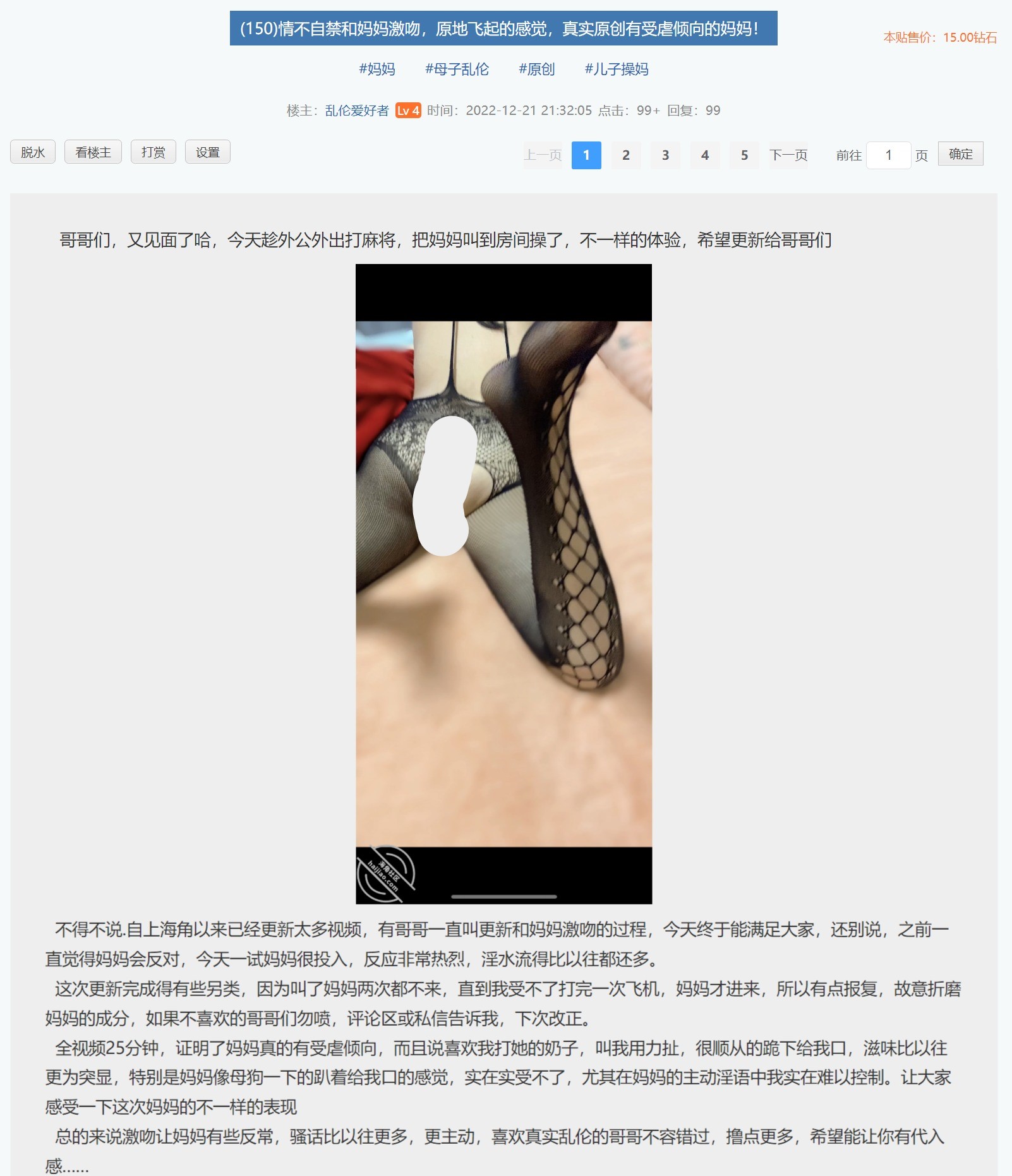 海角社区母子乱伦 乱伦爱好者 12.21更新