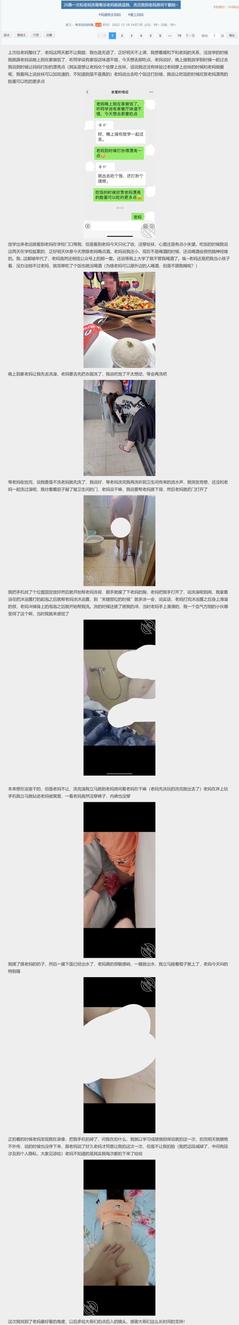 海角社区母子乱伦两联发 单亲追母阿枫+披风少年爱老妈 新作