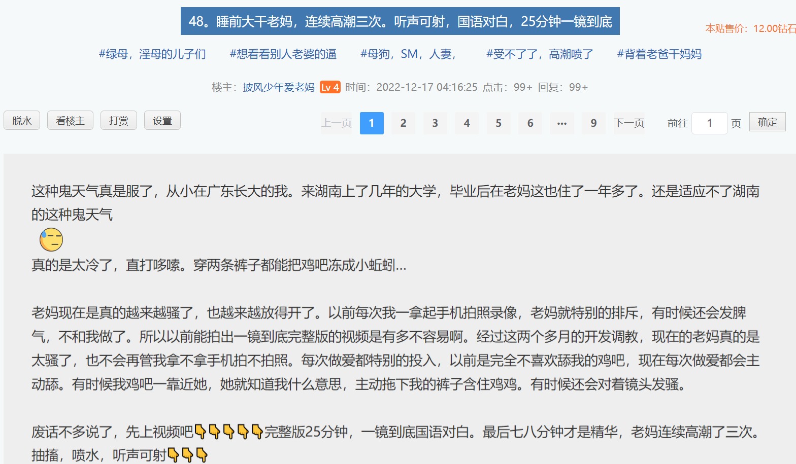 海角社区母子乱伦两联发 单亲追母阿枫+披风少年爱老妈 新作