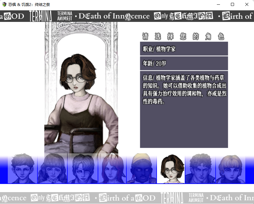【RPG/硬核/Ⅱ】恐惧与饥饿2