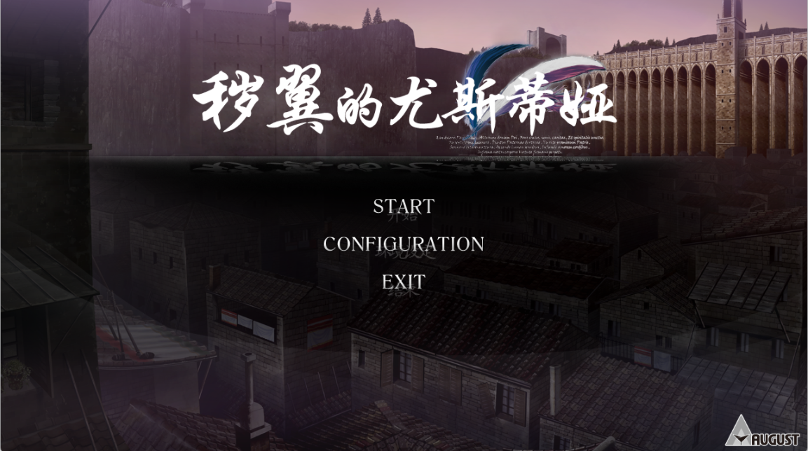 【gal/经典/必玩】秽翼的尤斯蒂娅