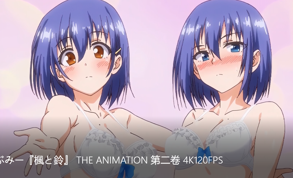 楓と鈴 枫和铃4k2k 120fps修复加马赛克ai修复 13G 4p