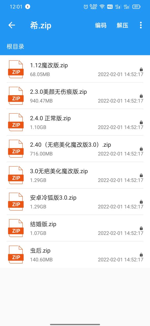【手机游戏】希尔薇多版本合集