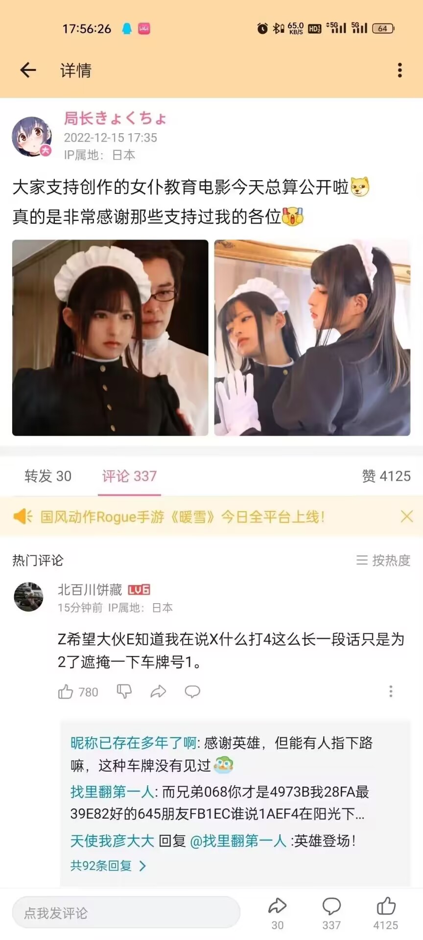 长的还行，就是有吗
