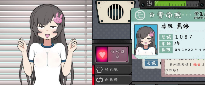 【触摸互动SLG/中文/动态】《检查身体：女学生捕捉学院》官方中文步兵版[Ver20221128更新]